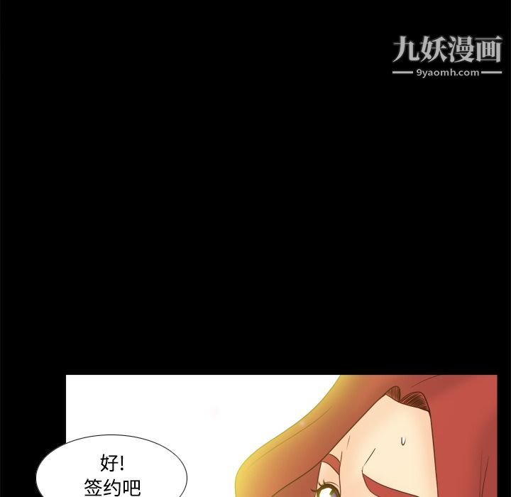 分身第31話
