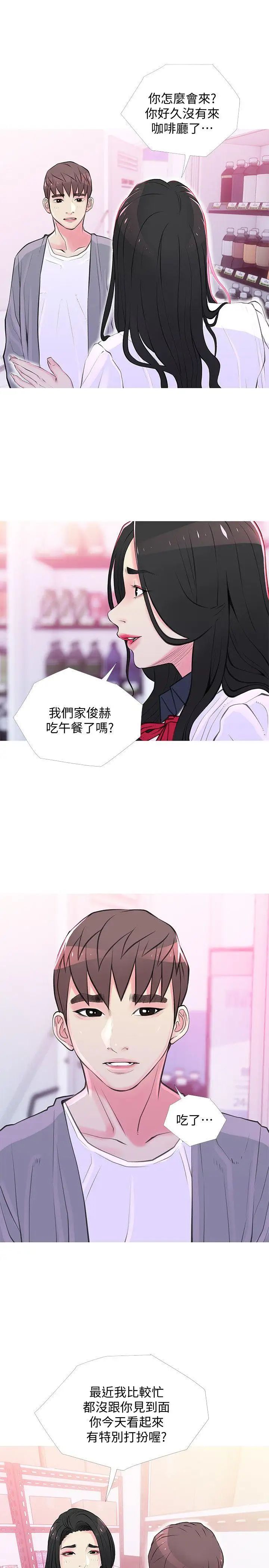 阿姨的秘密情事第33話-阿姨，我已經學了很多了