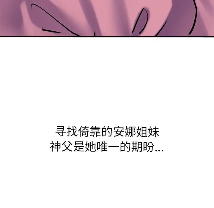 教义第11话