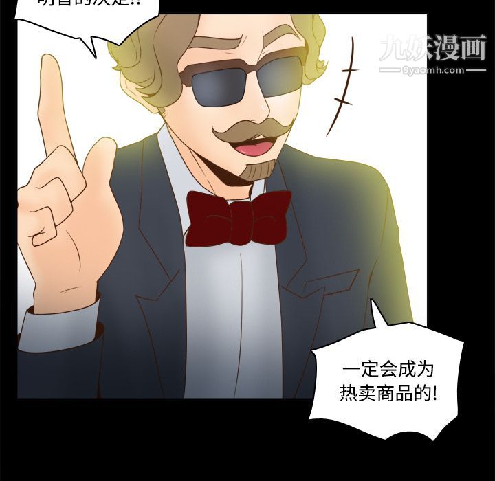 分身第31话