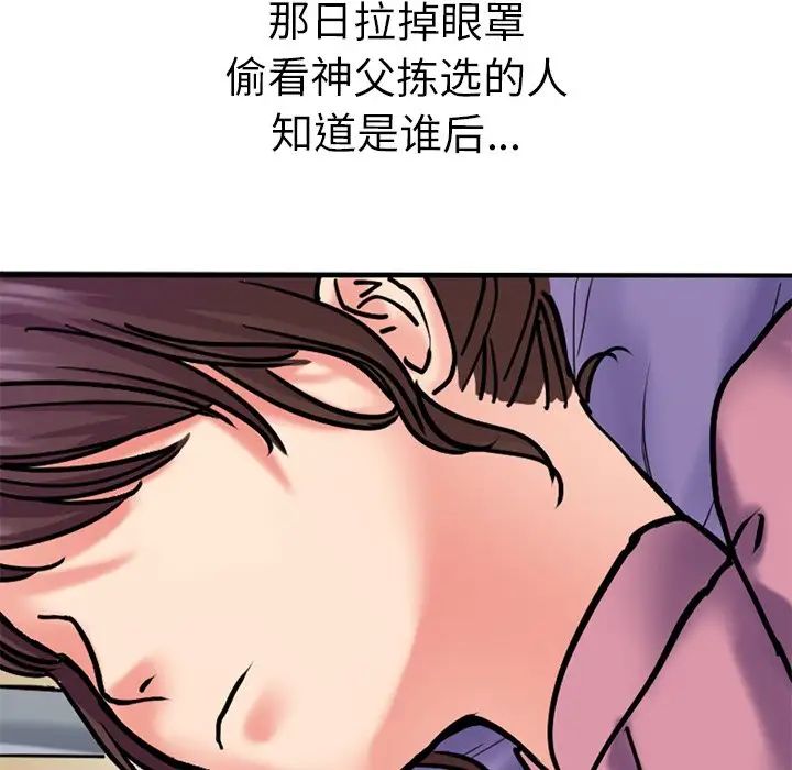 教义第11话