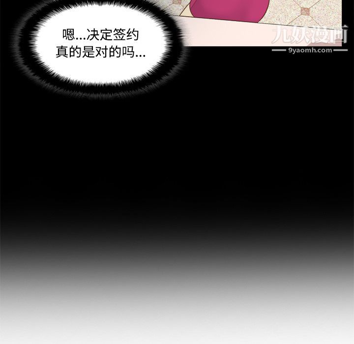 分身第31話