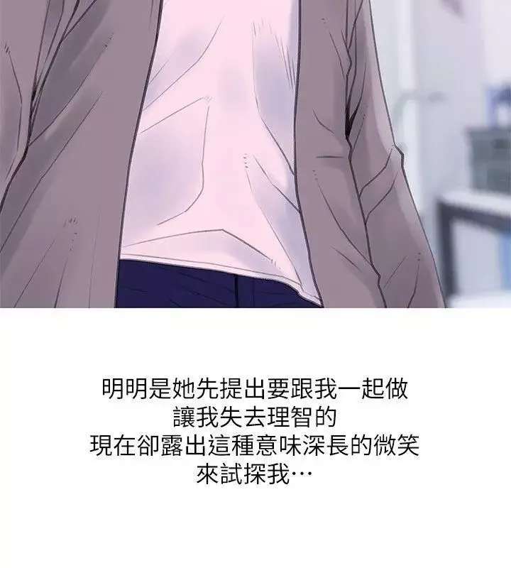 阿姨的秘密情事第34話-H摩鐵2307號，你先去洗澡
