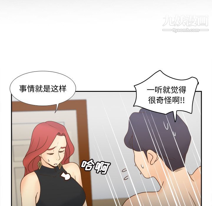 分身第31话