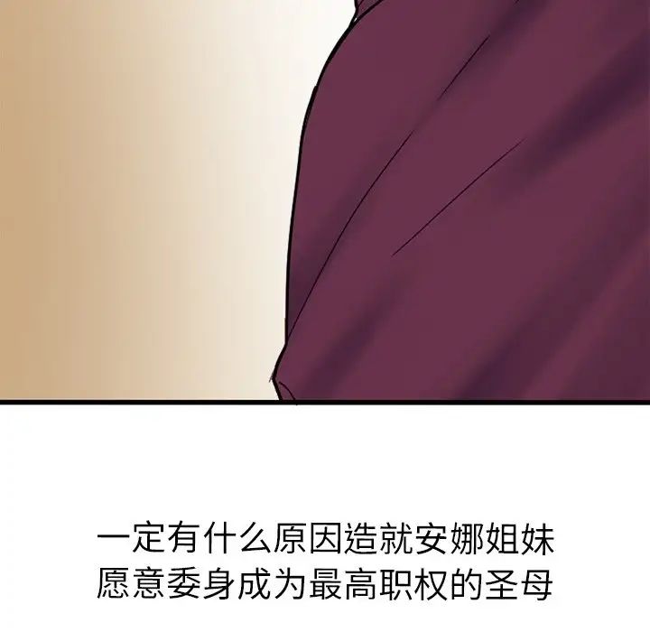 教义第11話