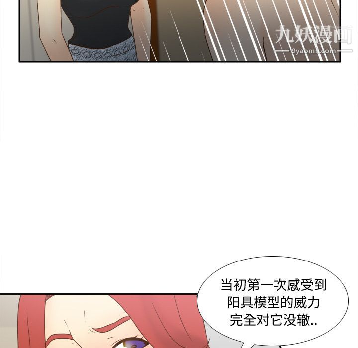 分身第31話