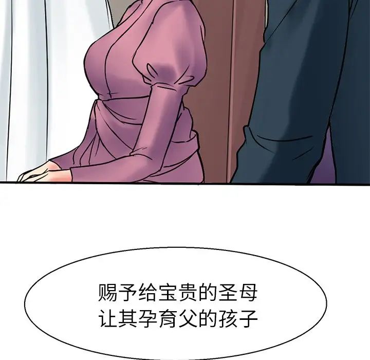 教义第11話