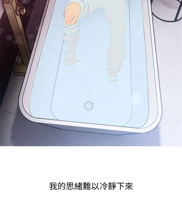 阿姨的秘密情事第34話-H摩鐵2307號，你先去洗澡