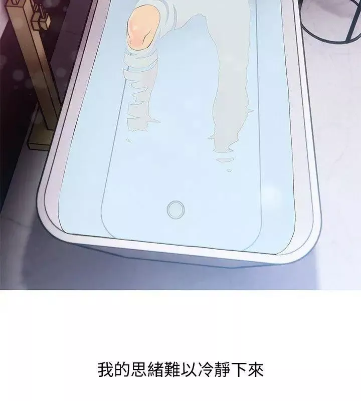 阿姨的秘密情事第34話-H摩鐵2307號，你先去洗澡