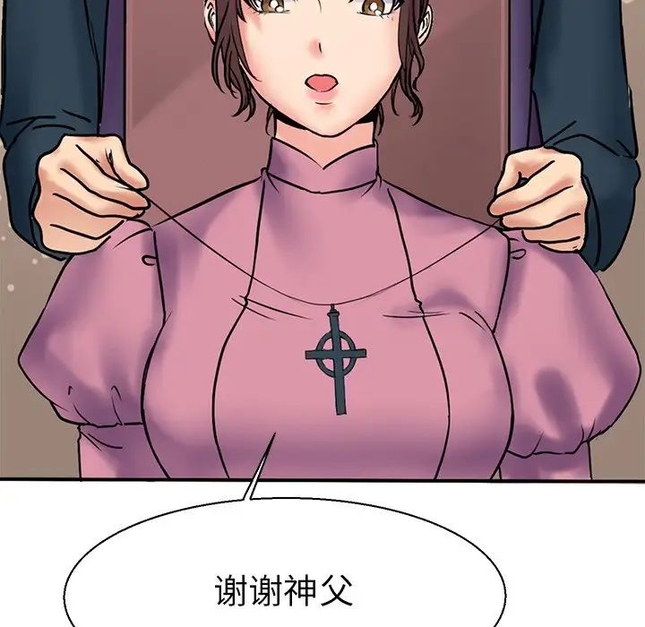 教义第11話