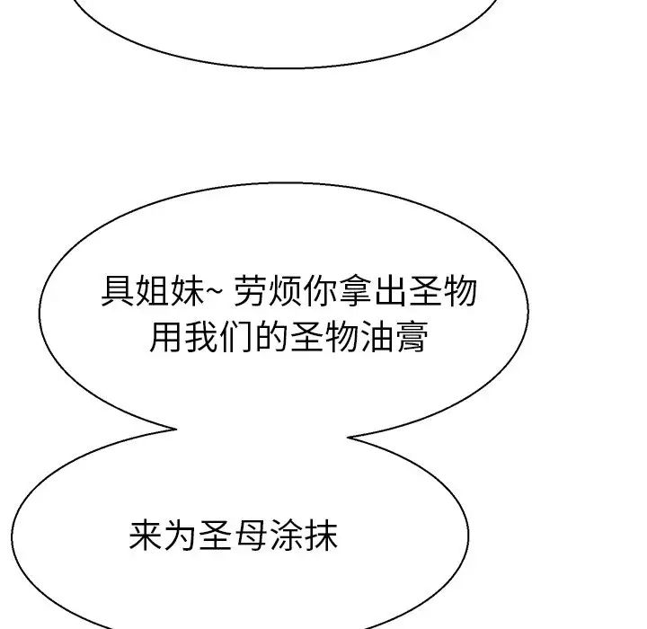 教义第11話