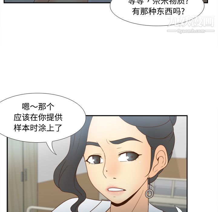 分身第31话