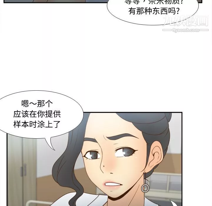 分身第31話