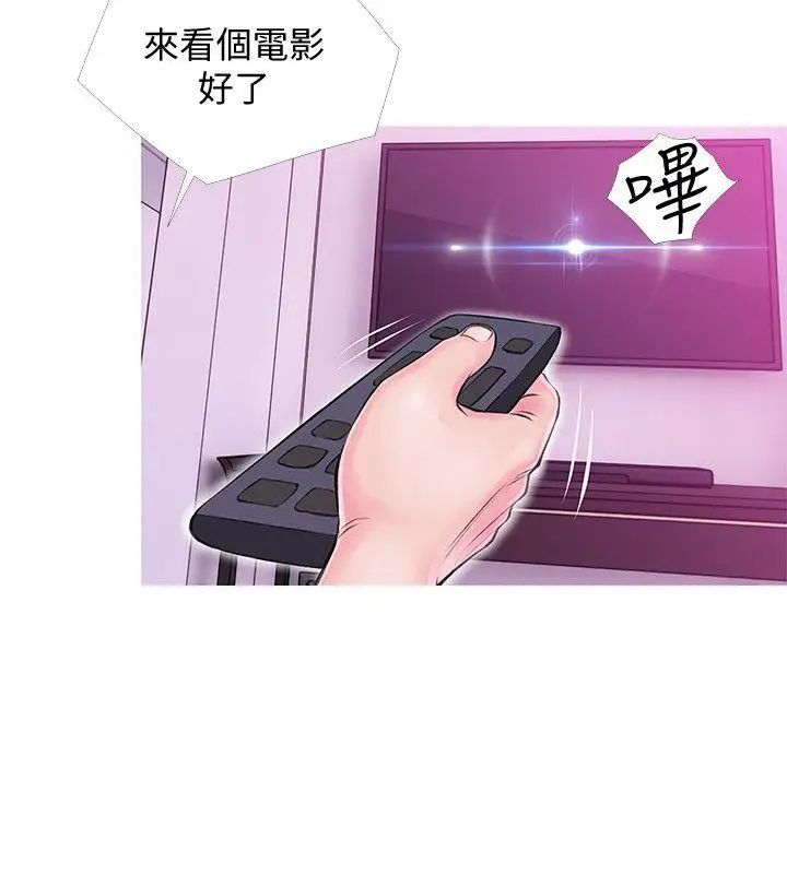 阿姨的秘密情事第34話-H摩鐵2307號，你先去洗澡
