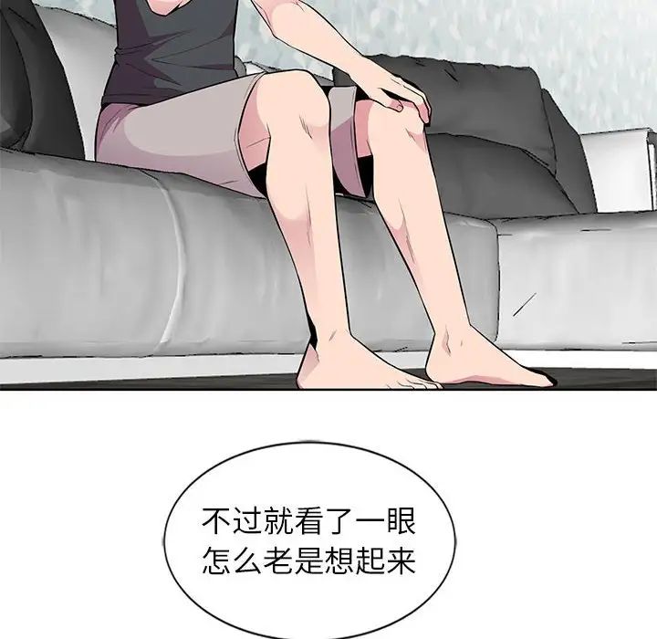 妻子的诱惑第5话