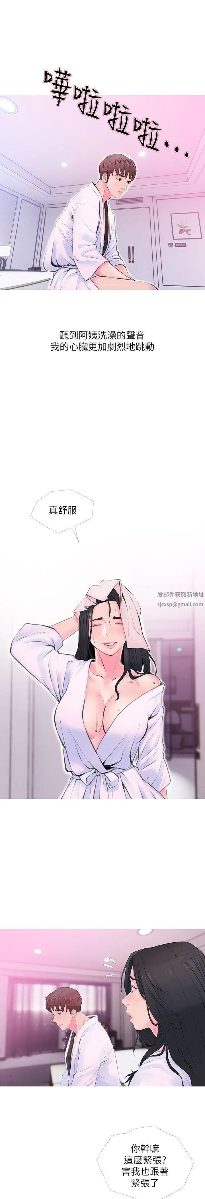 阿姨的秘密情事第34話-H摩鐵2307號，你先去洗澡