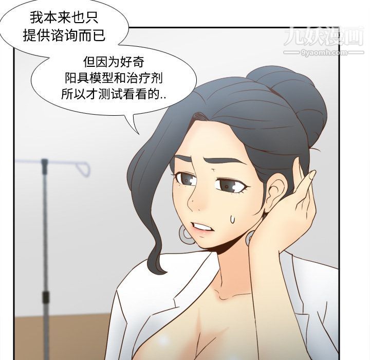 分身第31话