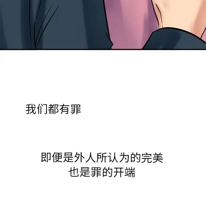 教义第11話