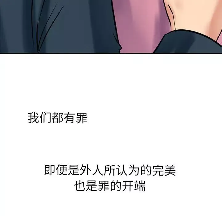 教义第11話