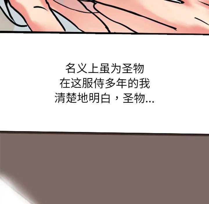 教义第11話
