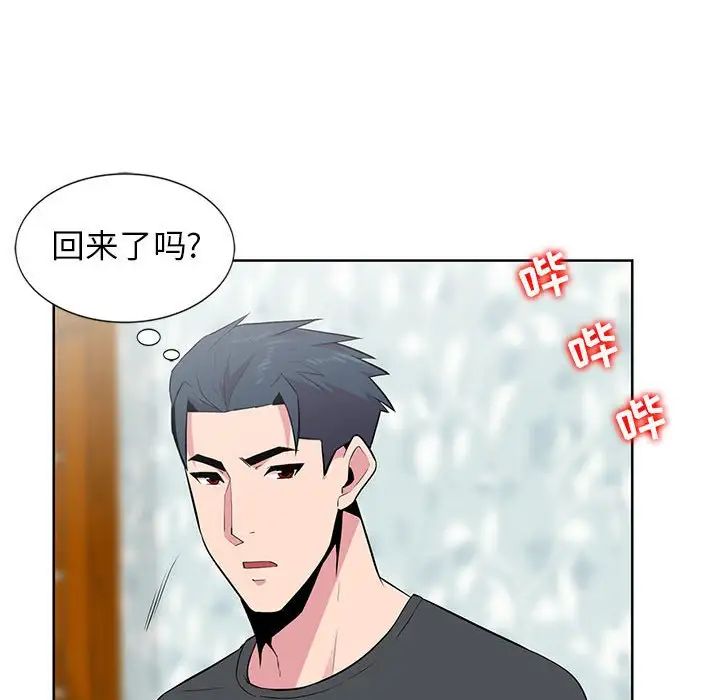 妻子的诱惑第5话