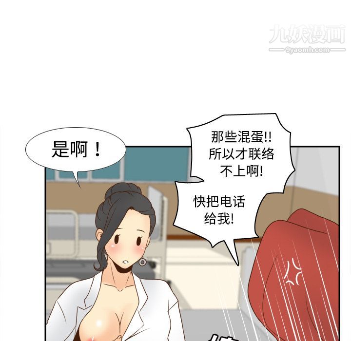 分身第31話