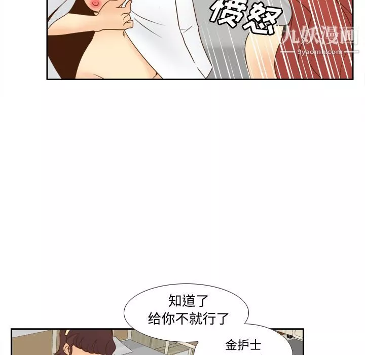 分身第31話