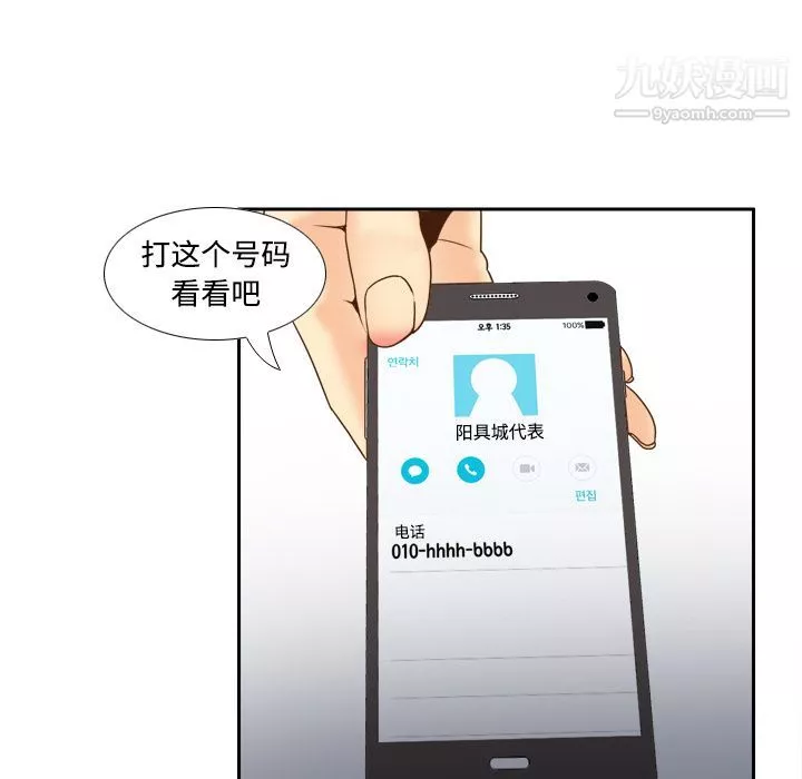 分身第31話