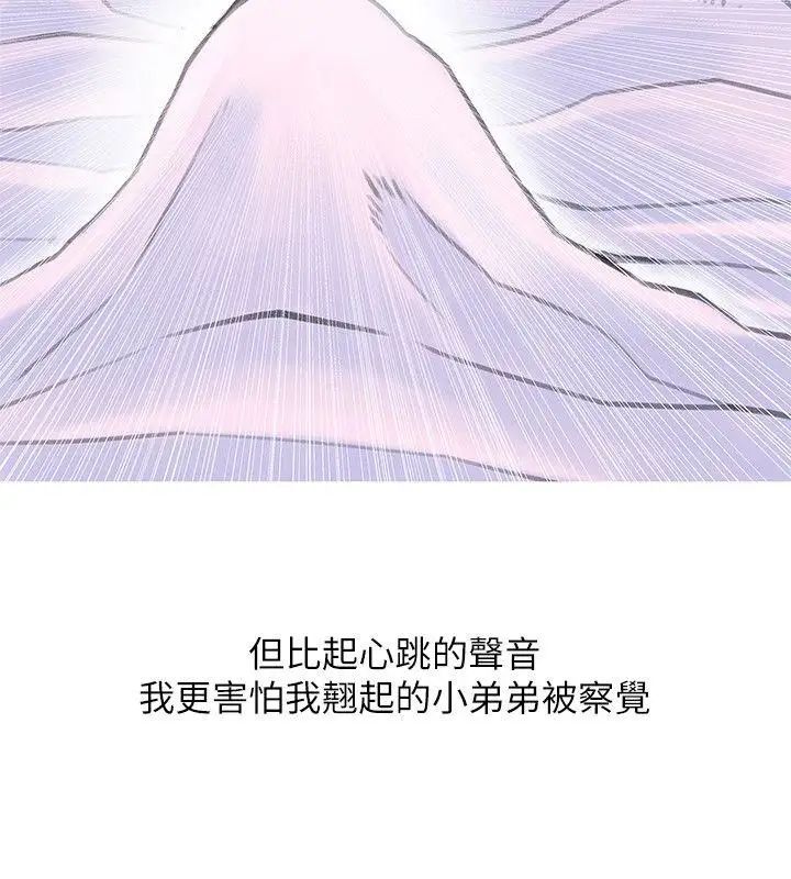 阿姨的秘密情事第34话-H摩铁2307号，你先去洗澡