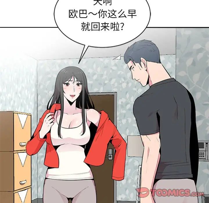 妻子的诱惑第5话