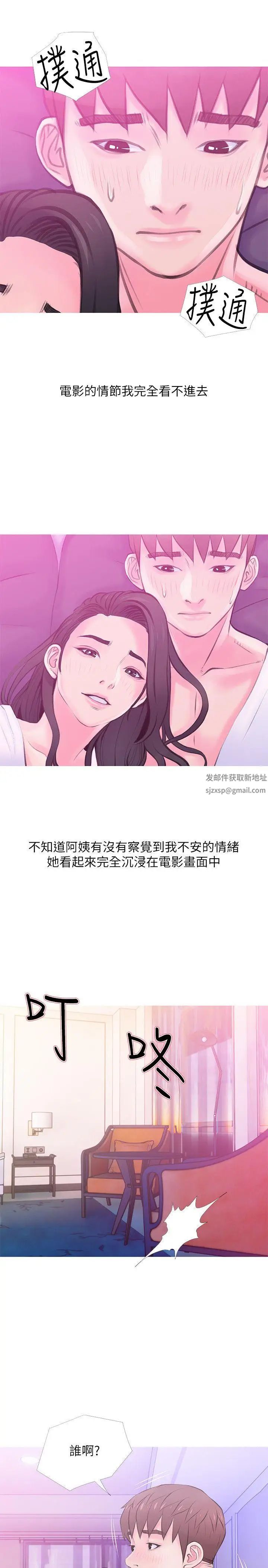 阿姨的秘密情事第34話-H摩鐵2307號，你先去洗澡
