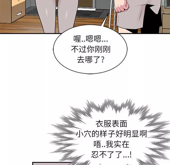 妻子的誘惑第5話