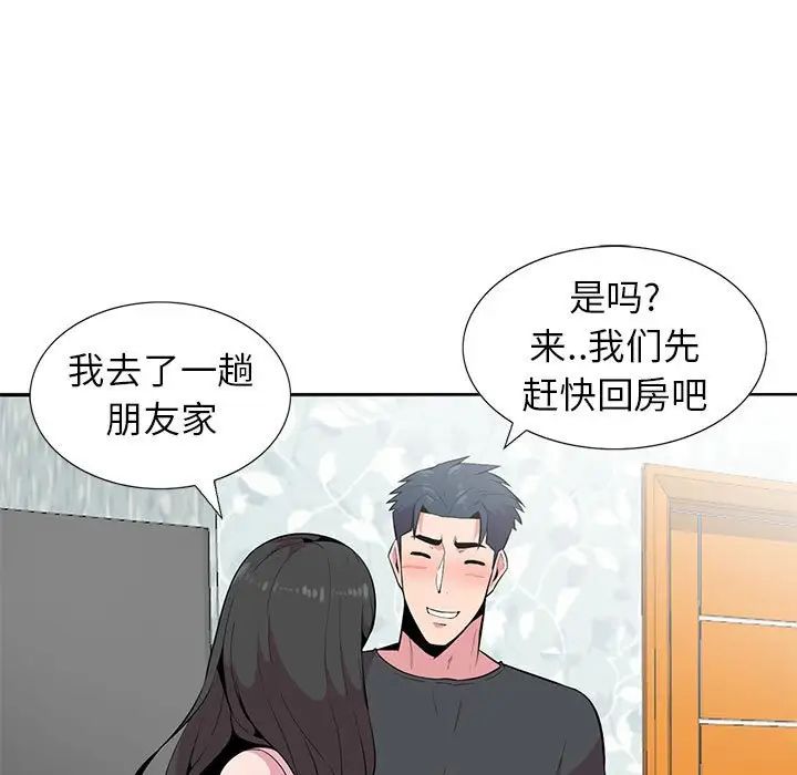 妻子的诱惑第5话