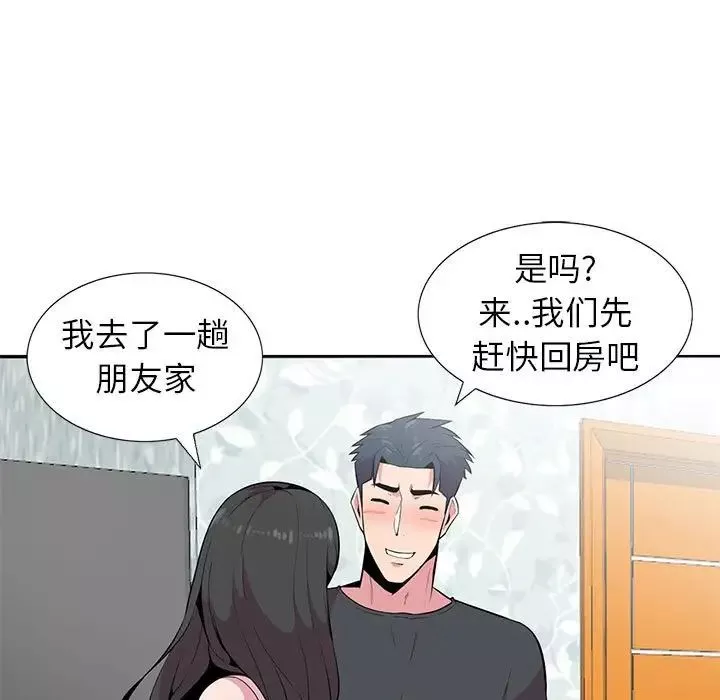 妻子的誘惑第5話