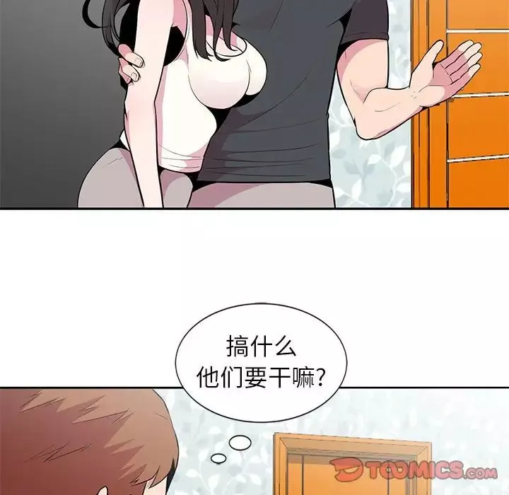 妻子的誘惑第5話