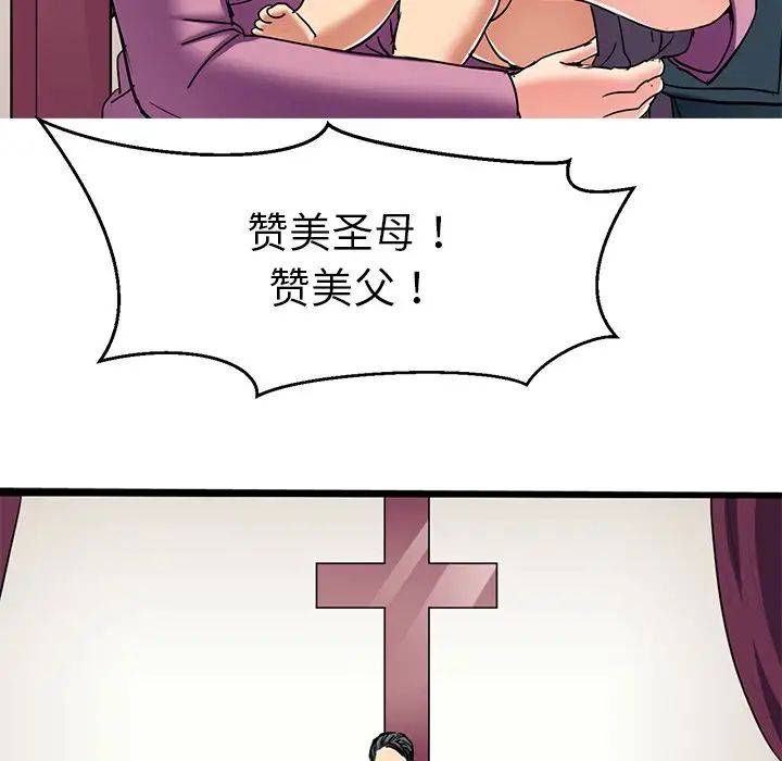 教义第11话