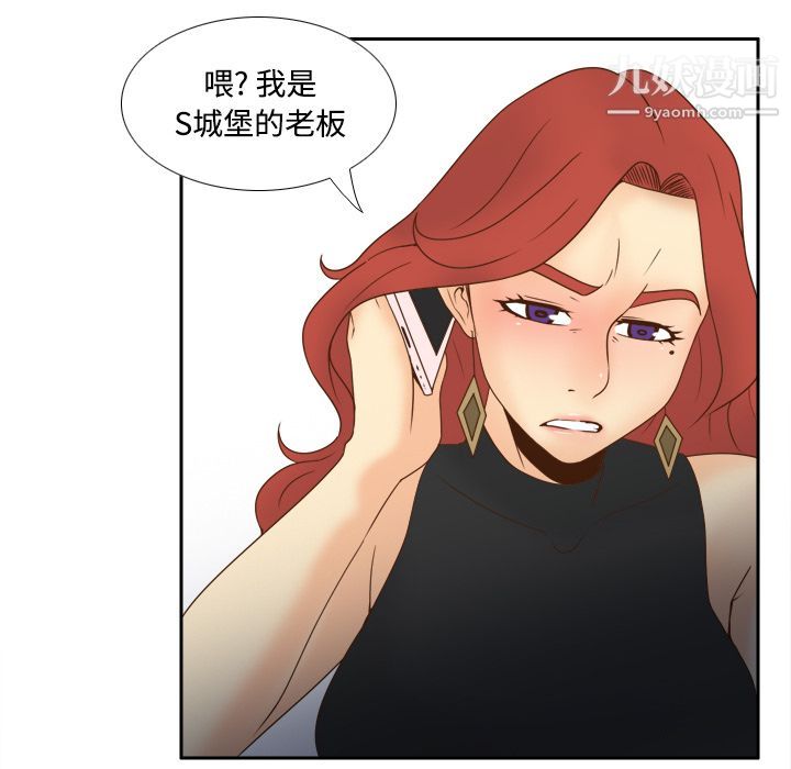 分身第31話