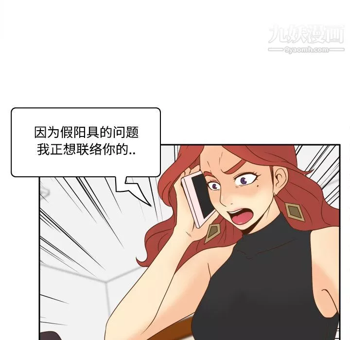 分身第31話