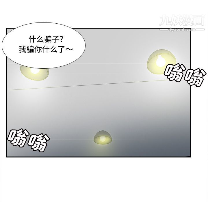分身第31話