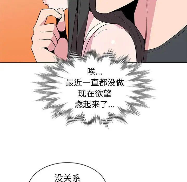 妻子的诱惑第5话