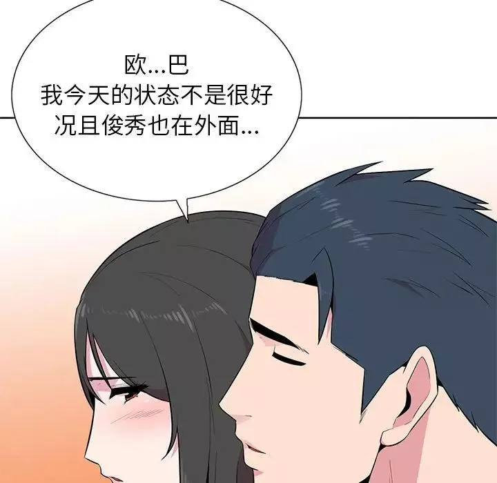 妻子的誘惑第5話