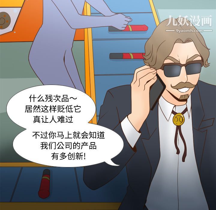分身第31话