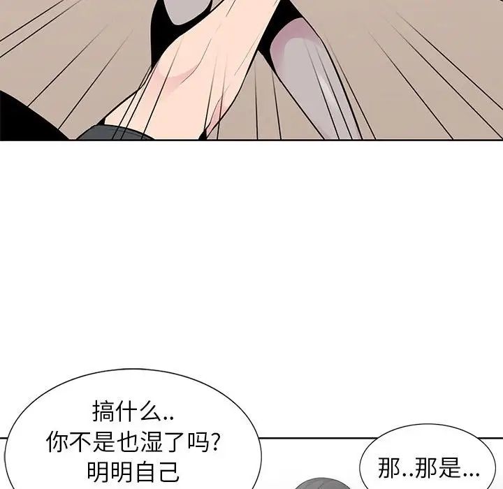 妻子的诱惑第5话