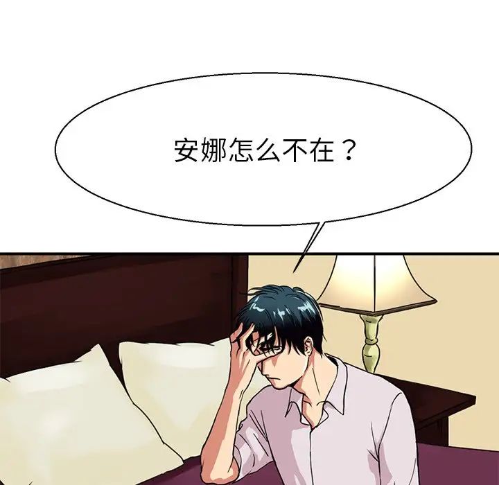 教义第12話