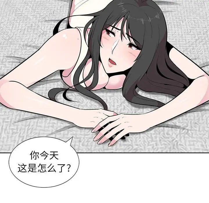 妻子的诱惑第5话