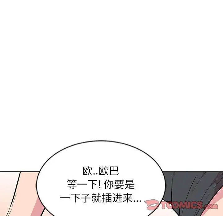 妻子的诱惑第5话