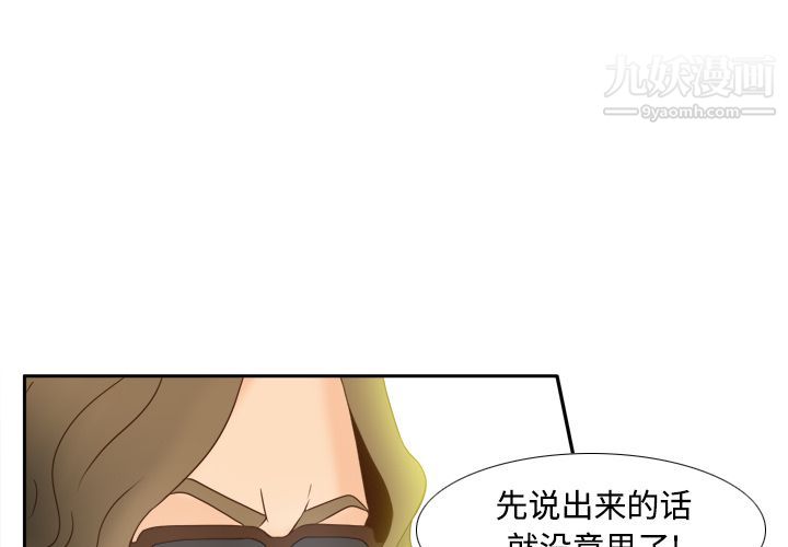 分身第32话