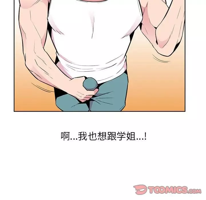 妻子的誘惑第5話