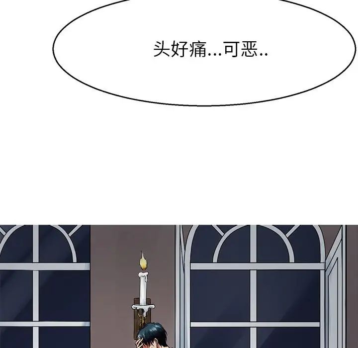 教义第12话