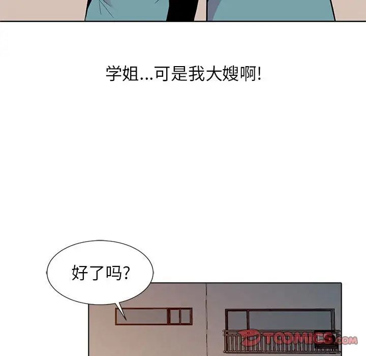 妻子的诱惑第5话